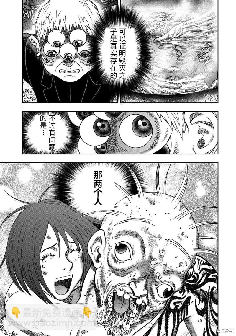 第70话18