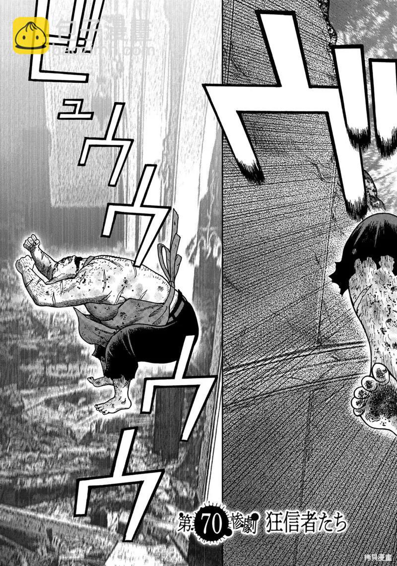 第70话2