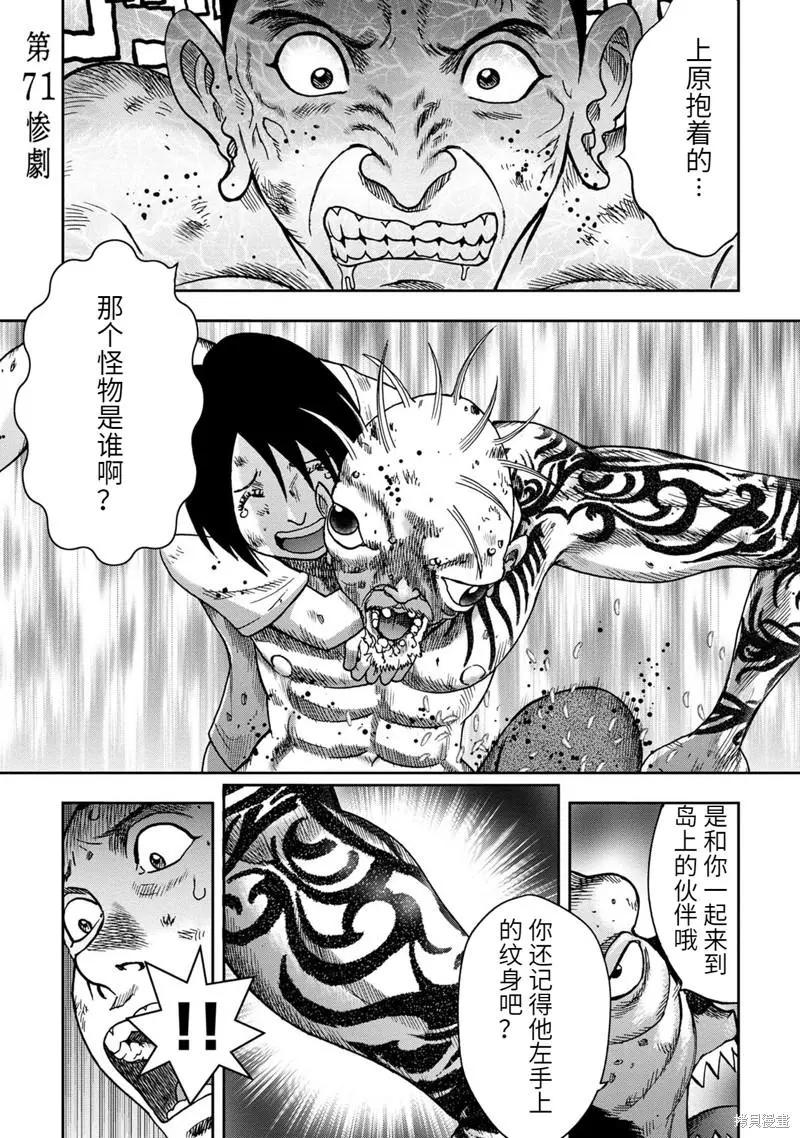 第71话0