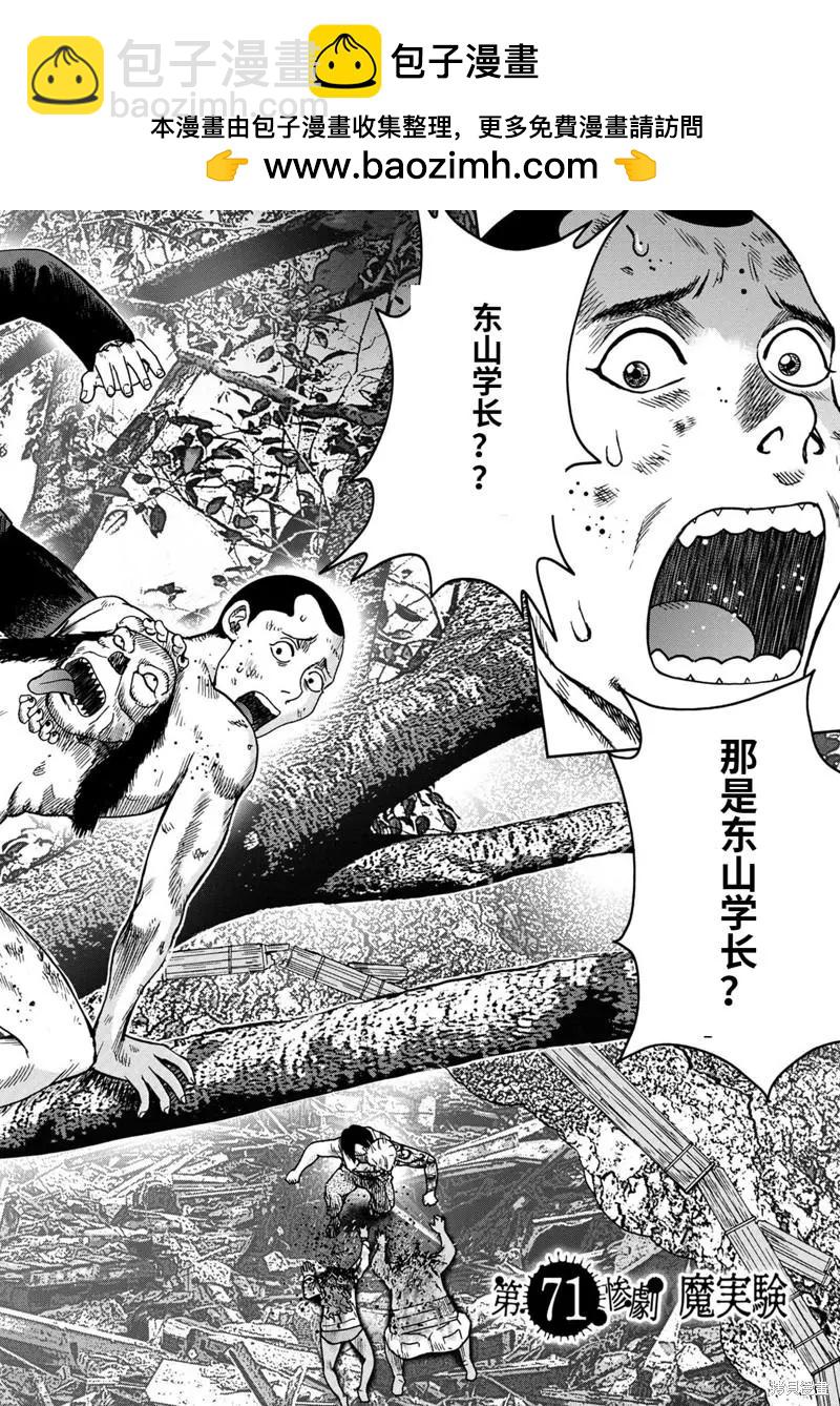 第71话1