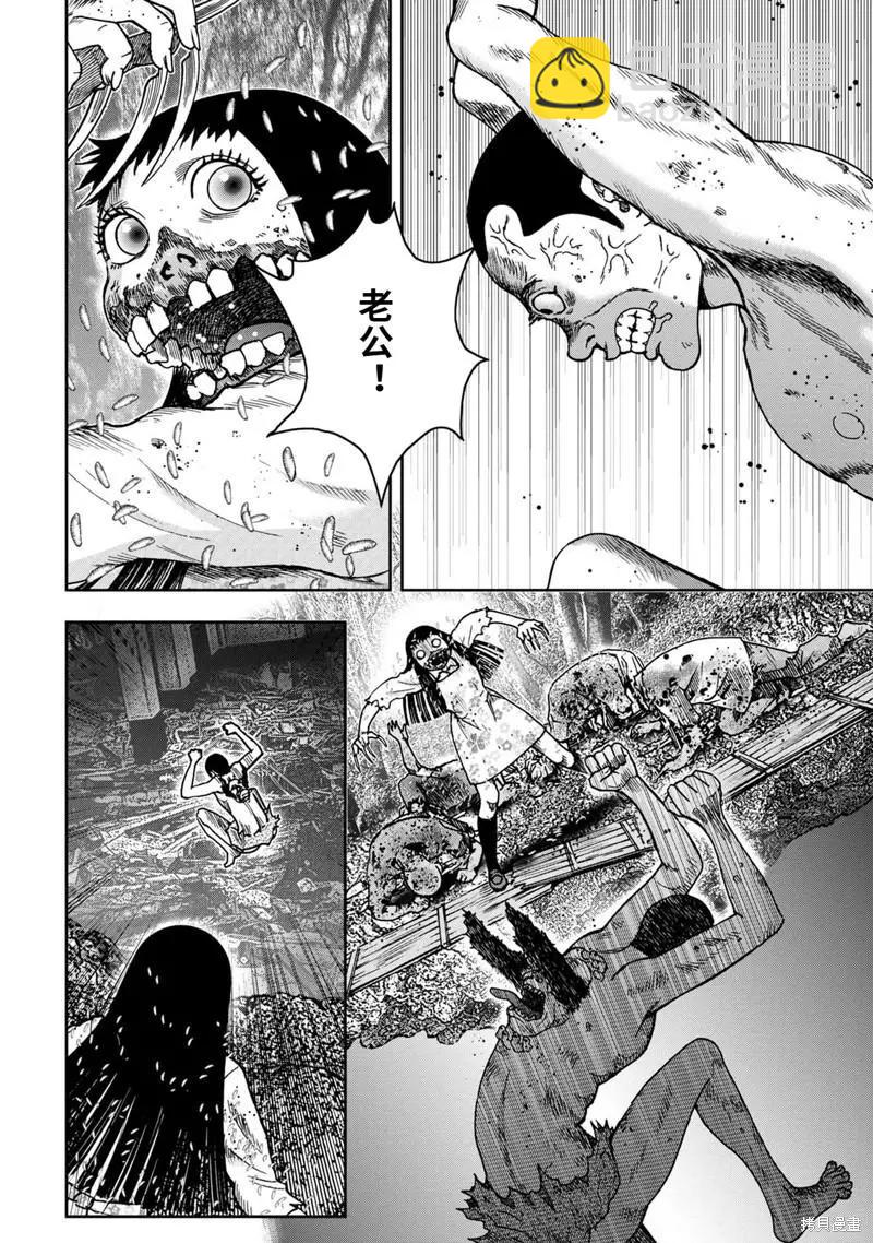 第71话11