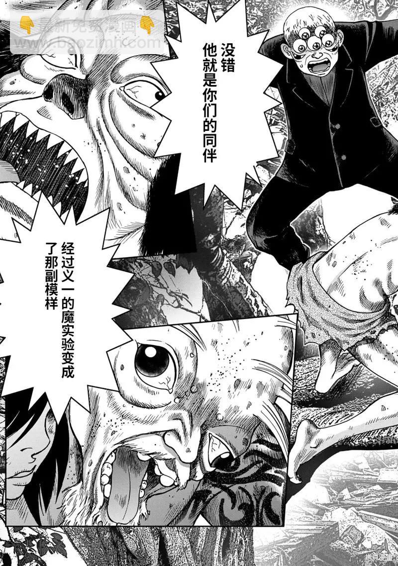 第71话2