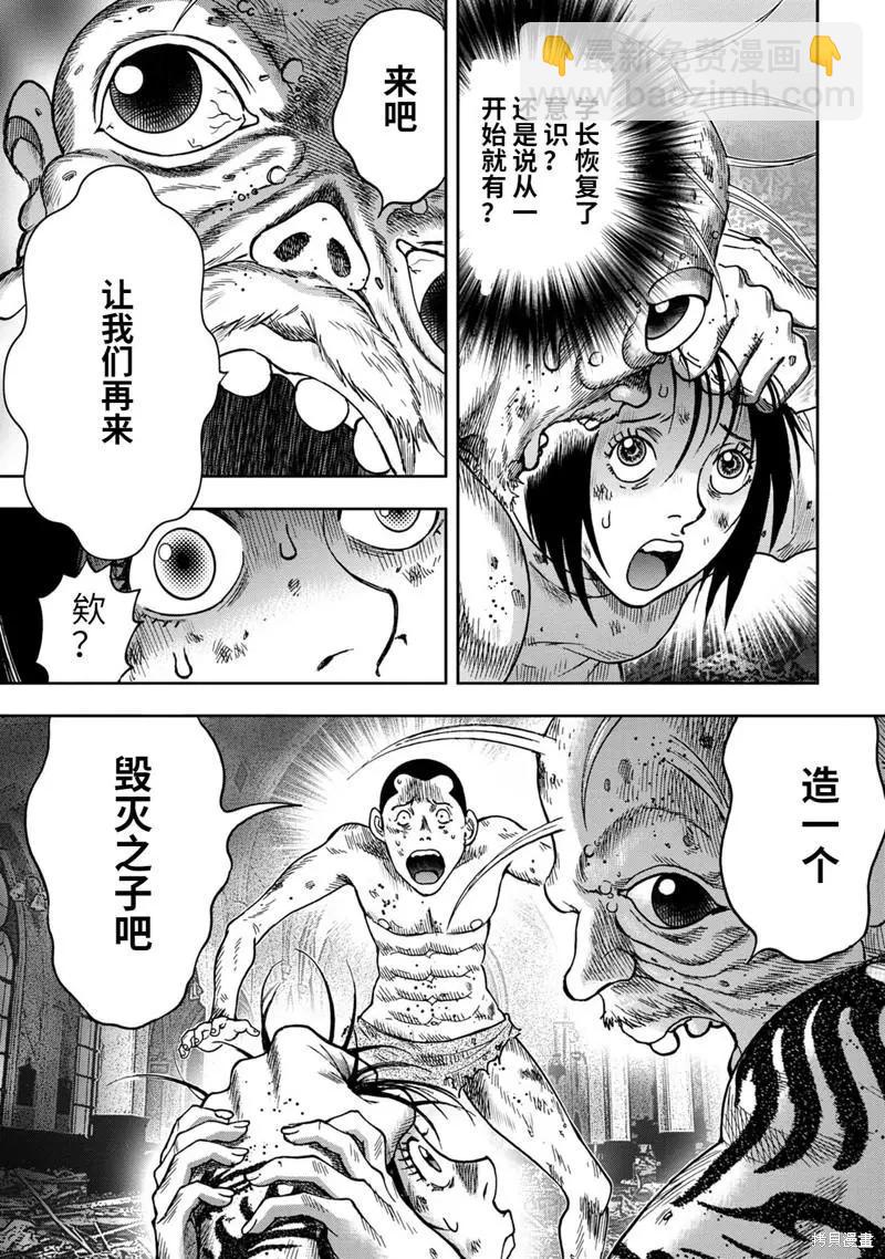 第71话20