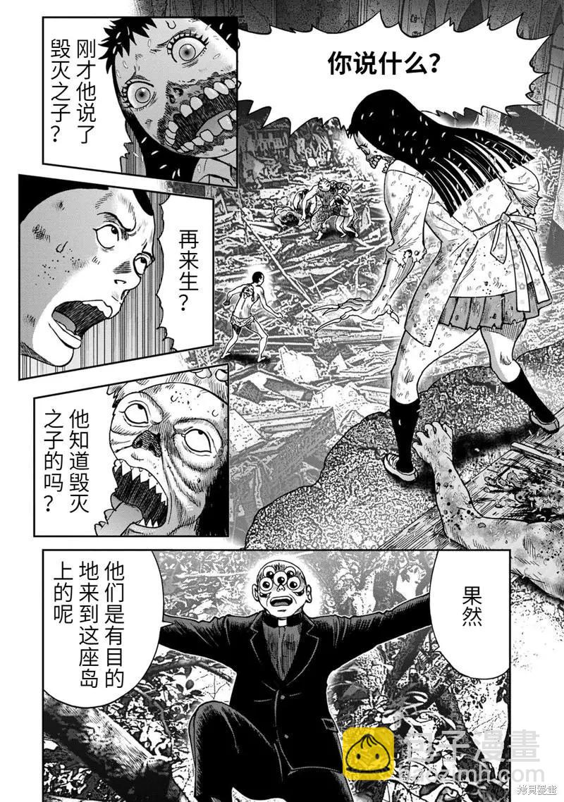 第71话21