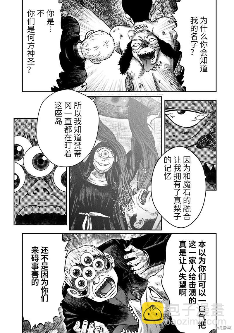 第71话4