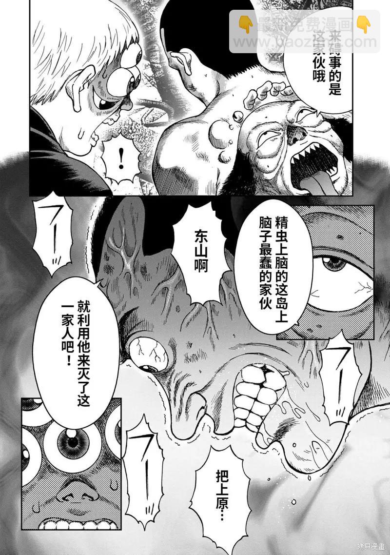 第71话5