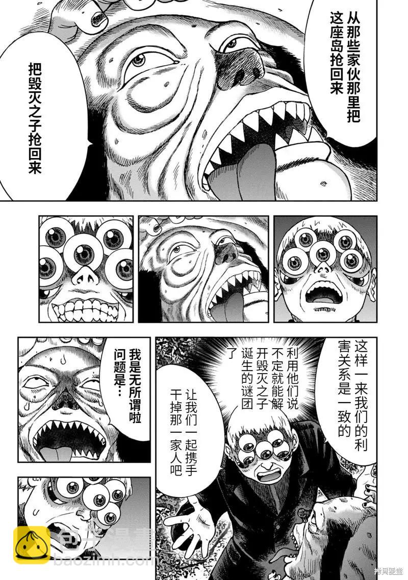 第71话6