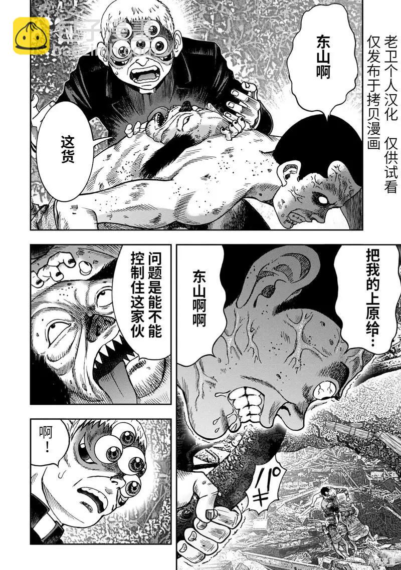第71话7