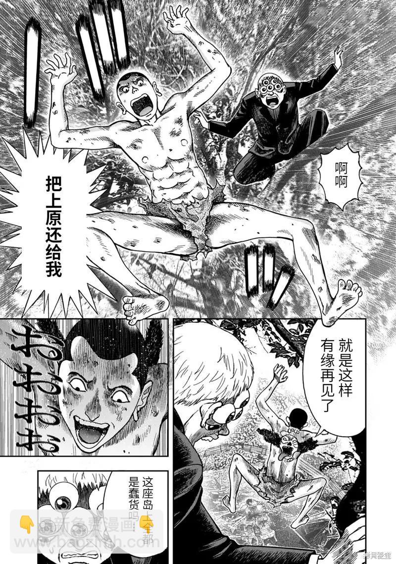 第71话8