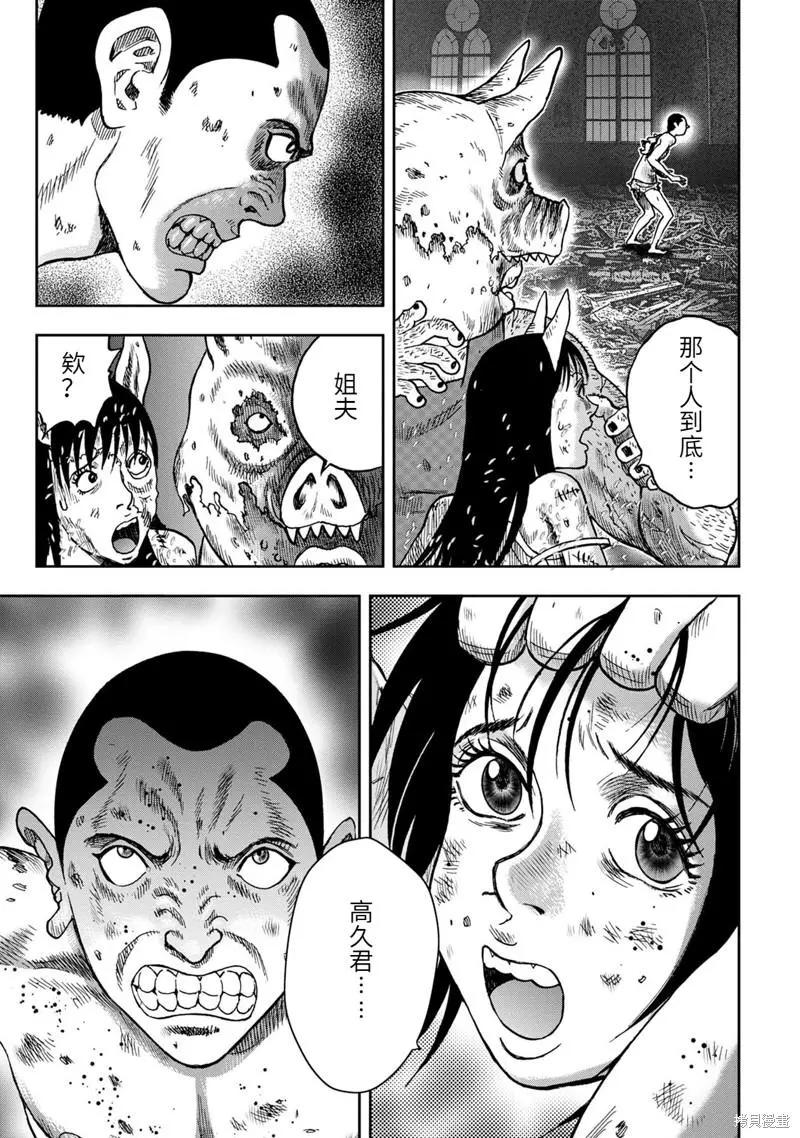 第72话10