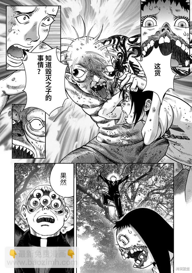 第72话3