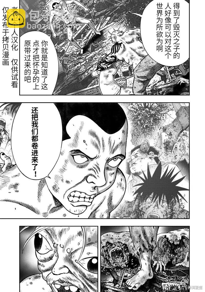第72话6