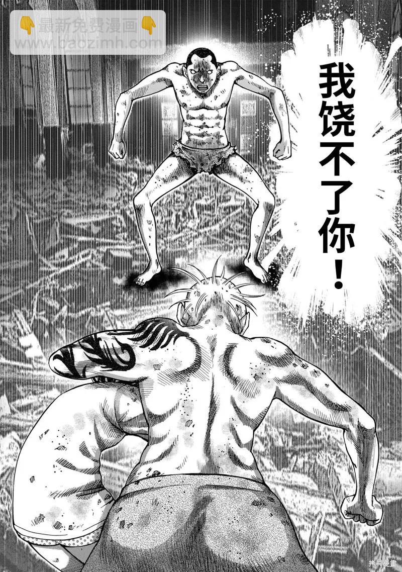 第72话7