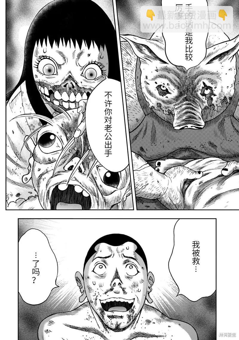 第73话21