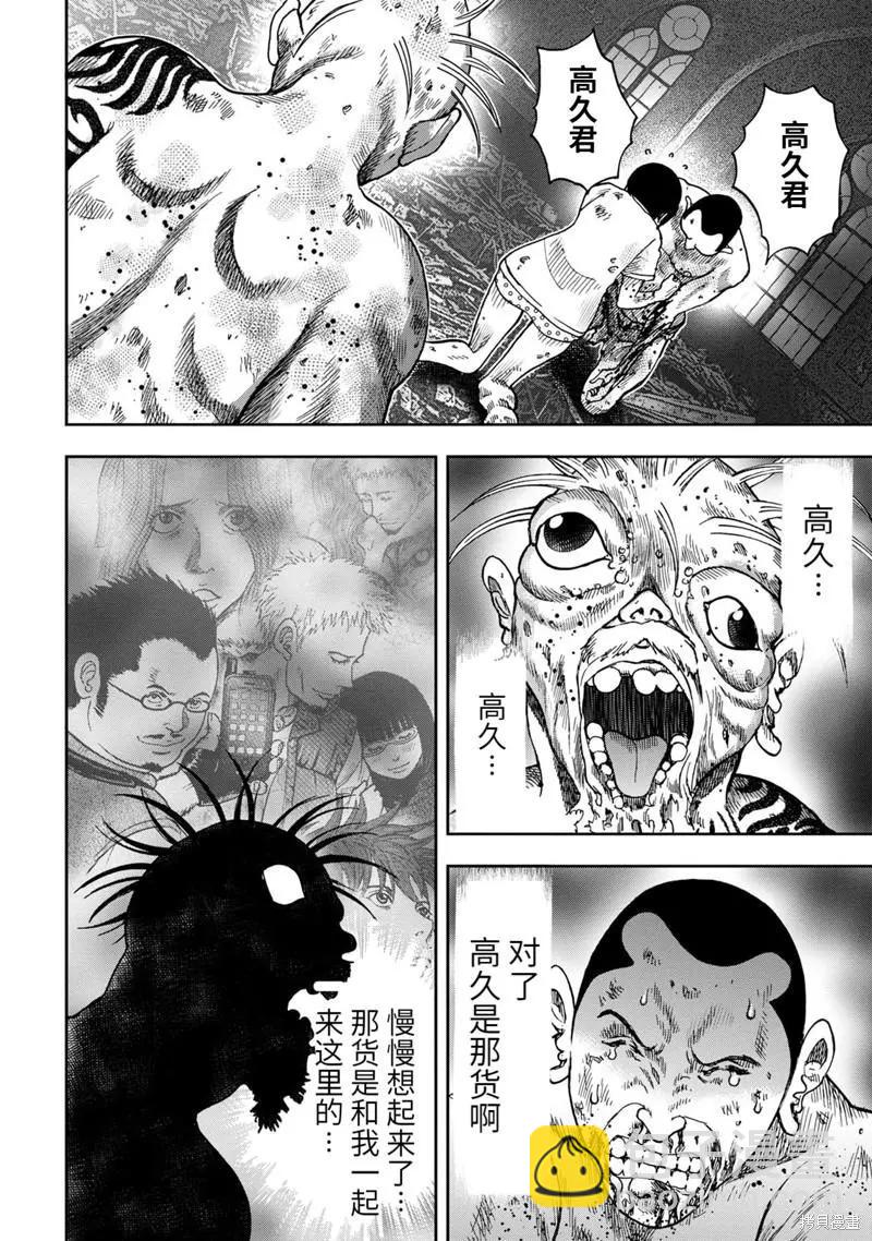 第73话7