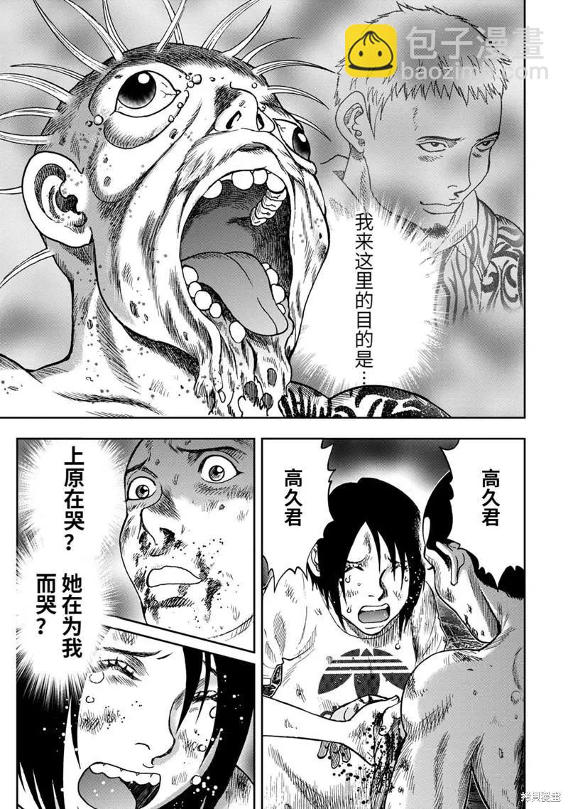 第73话8
