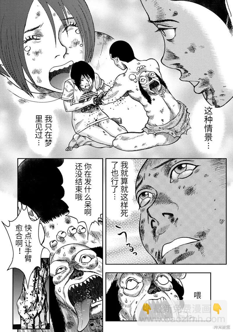 第73话9