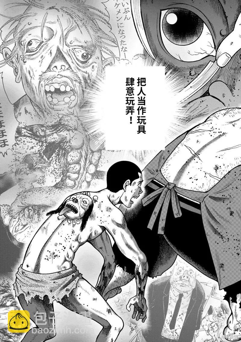 第74话10
