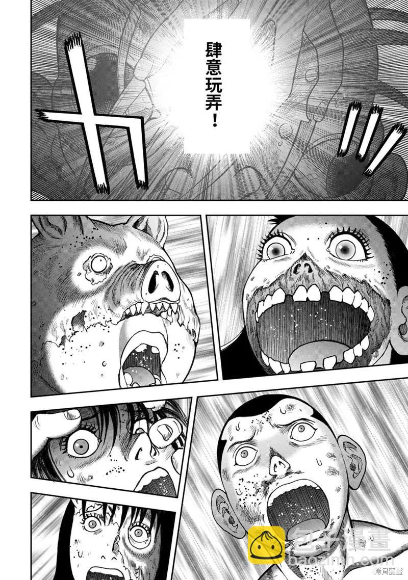 第74话11