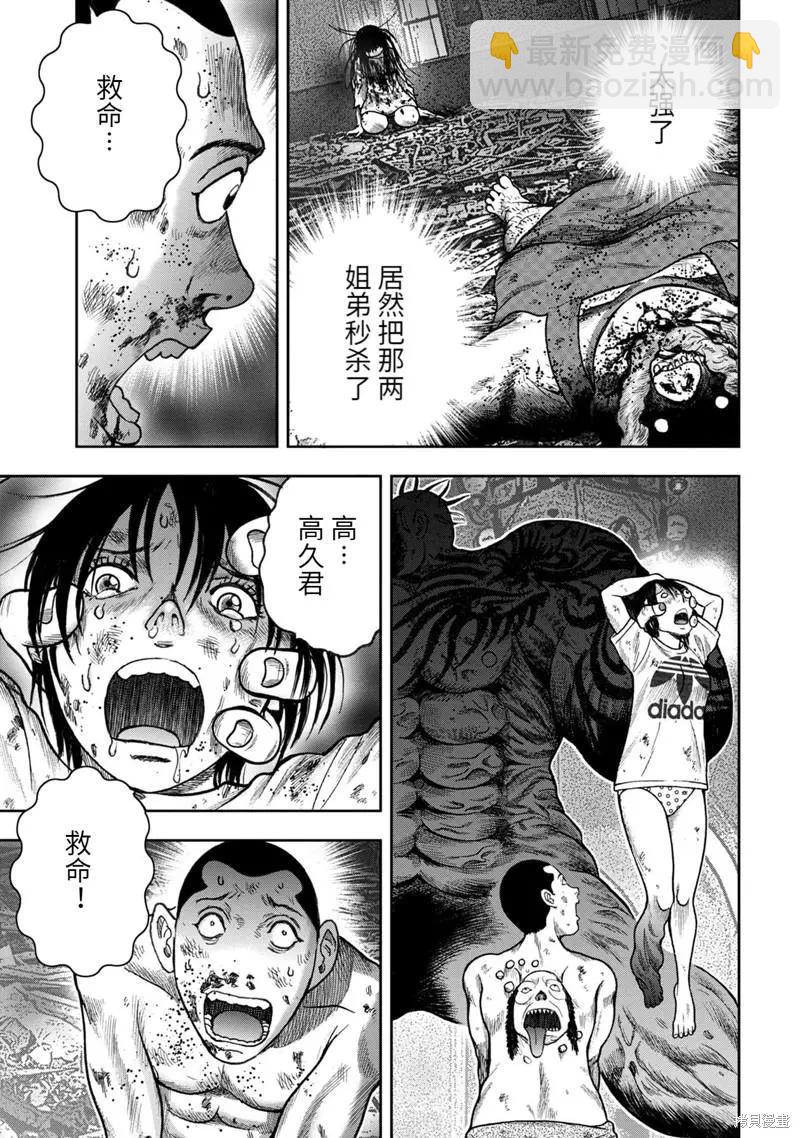 第74话20