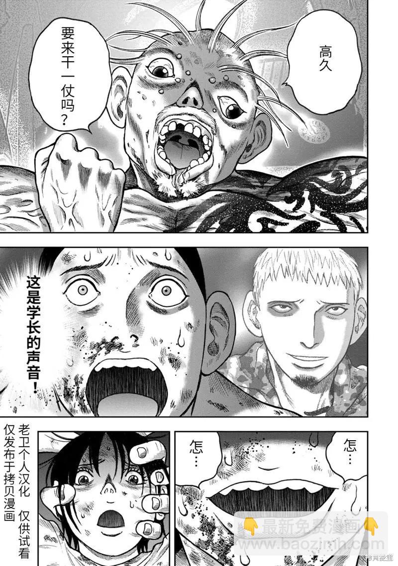 第74话22