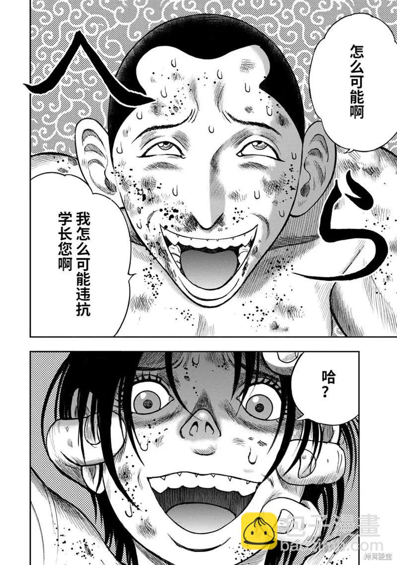 第74话23