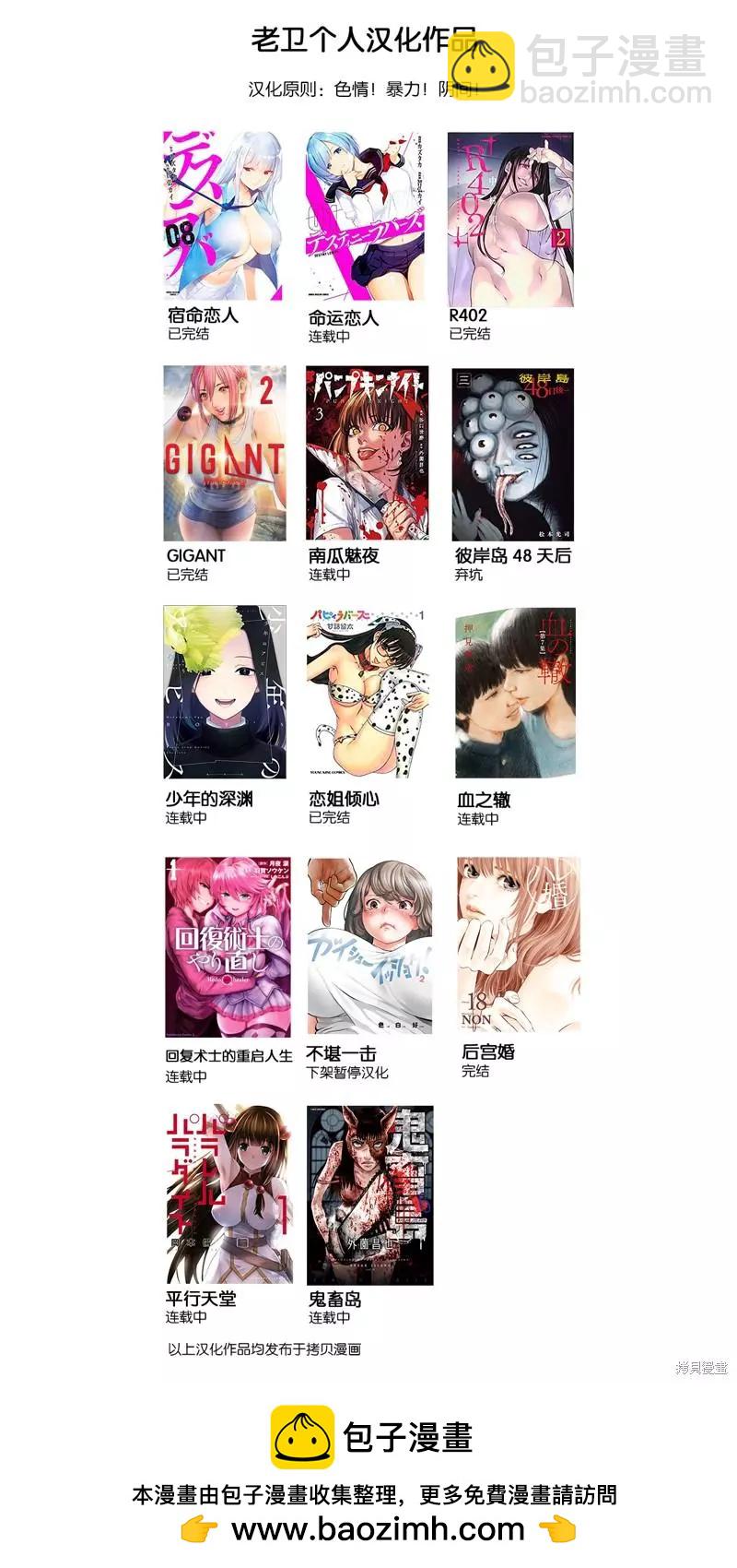 第74话24