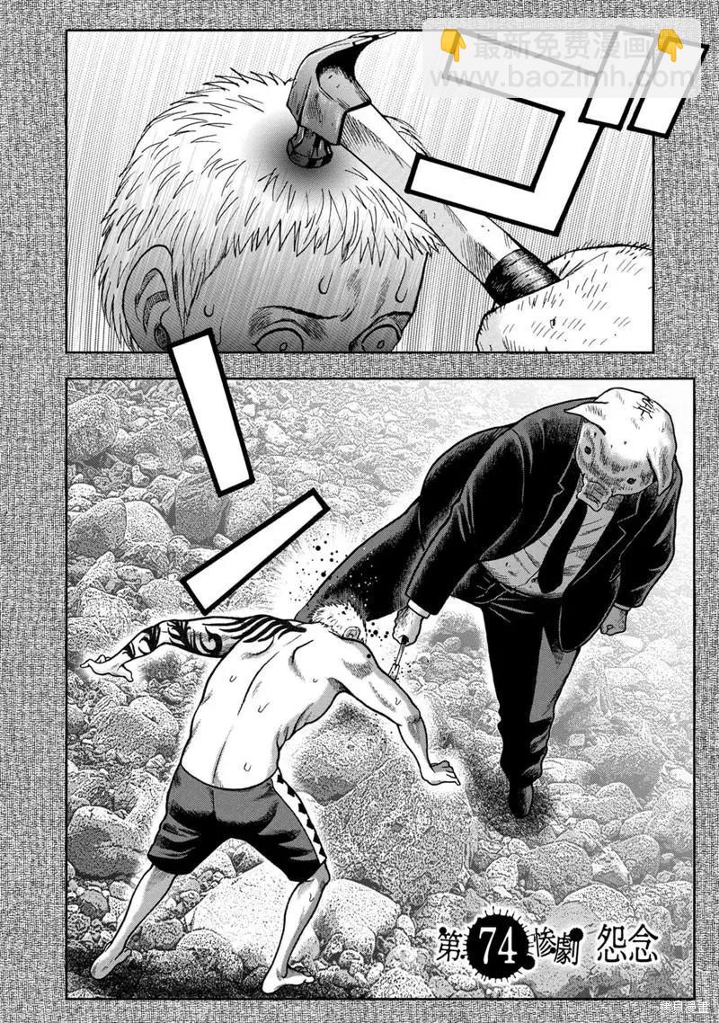第74话3
