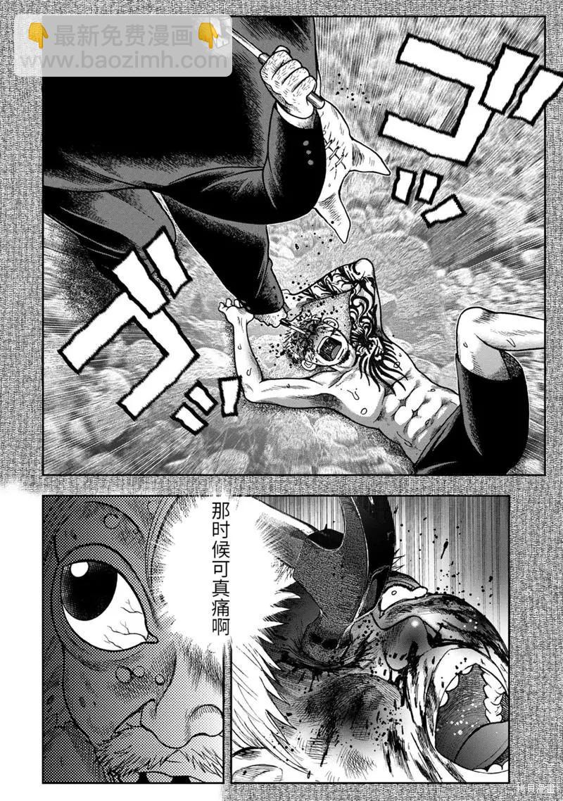 第74话5