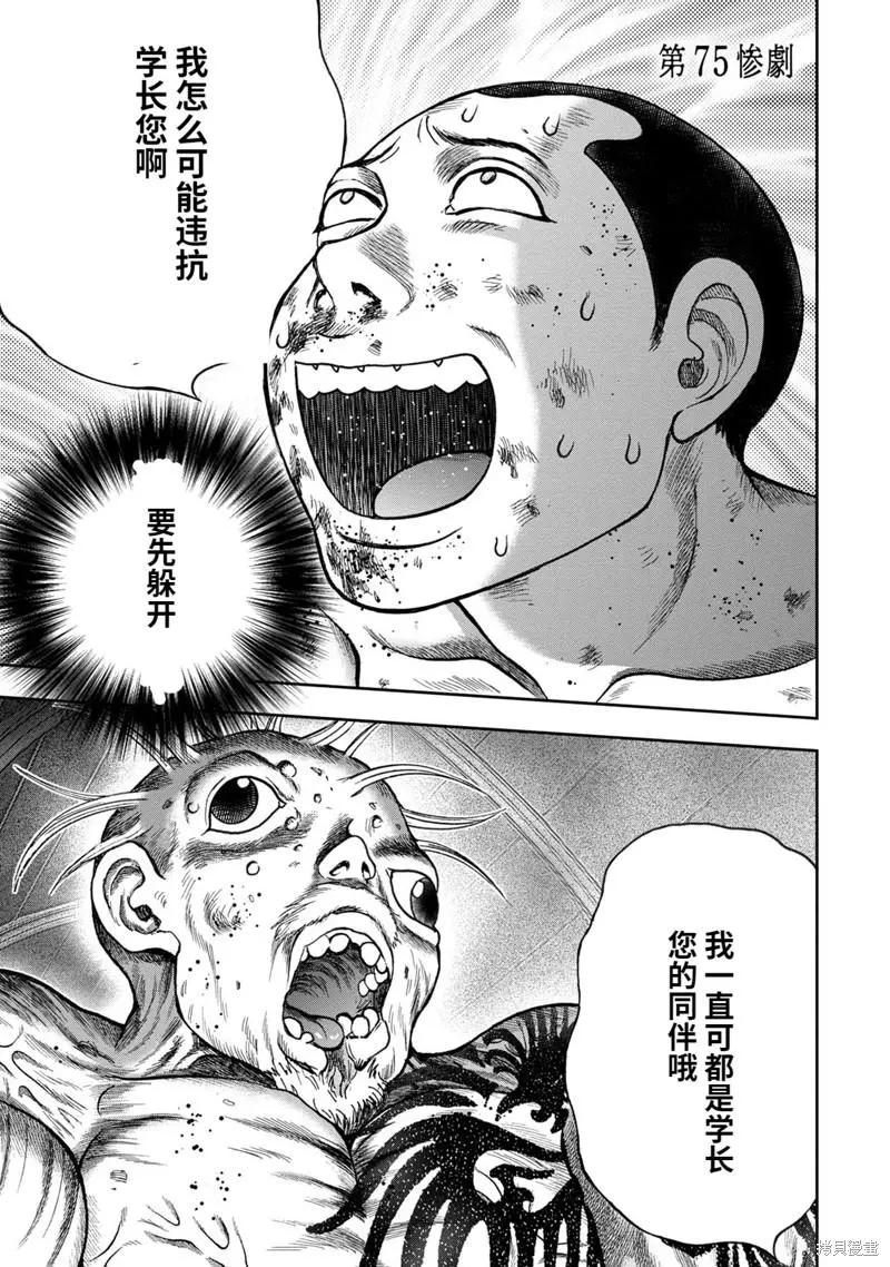 第75话0