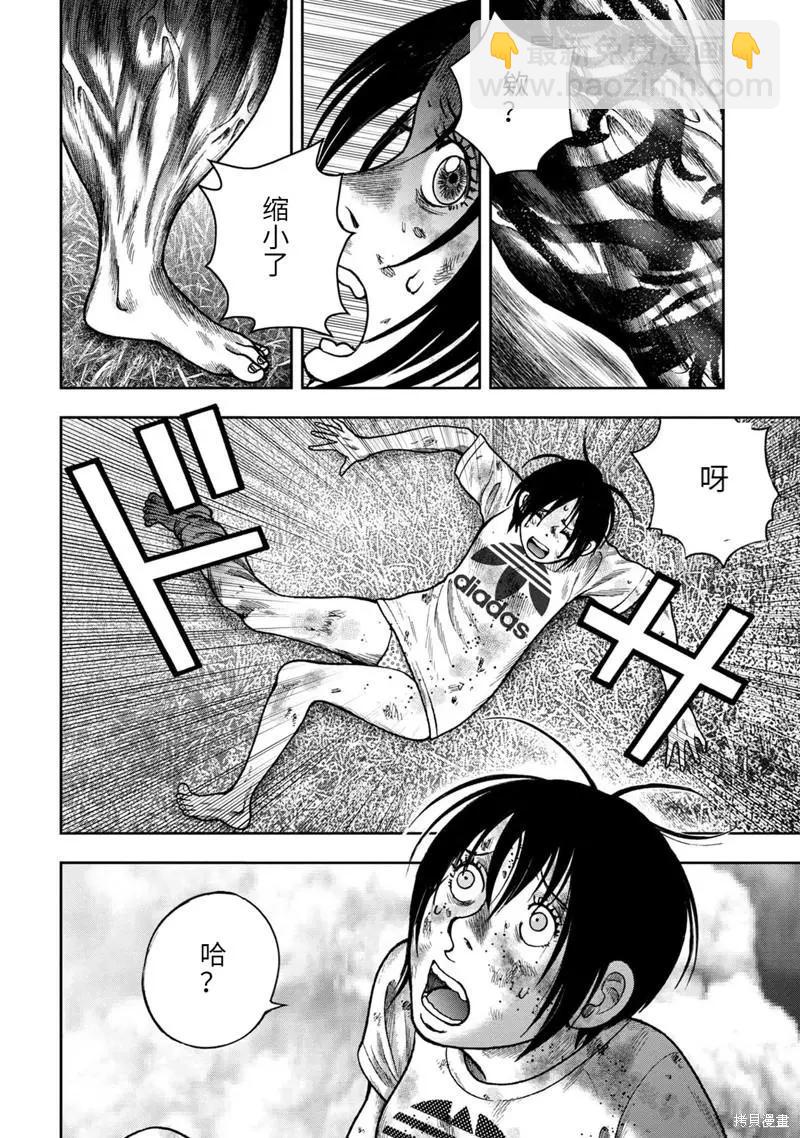 第75话13