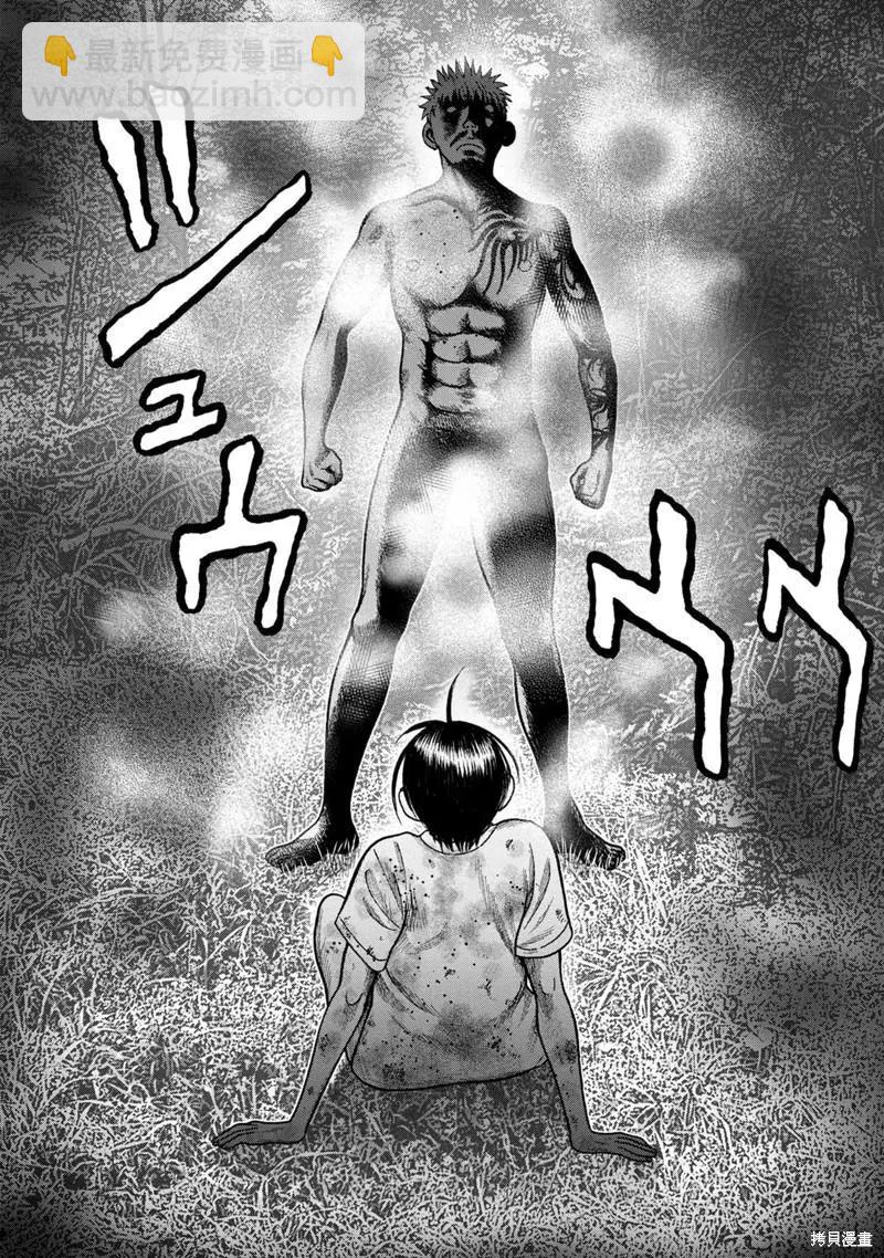 第75话14