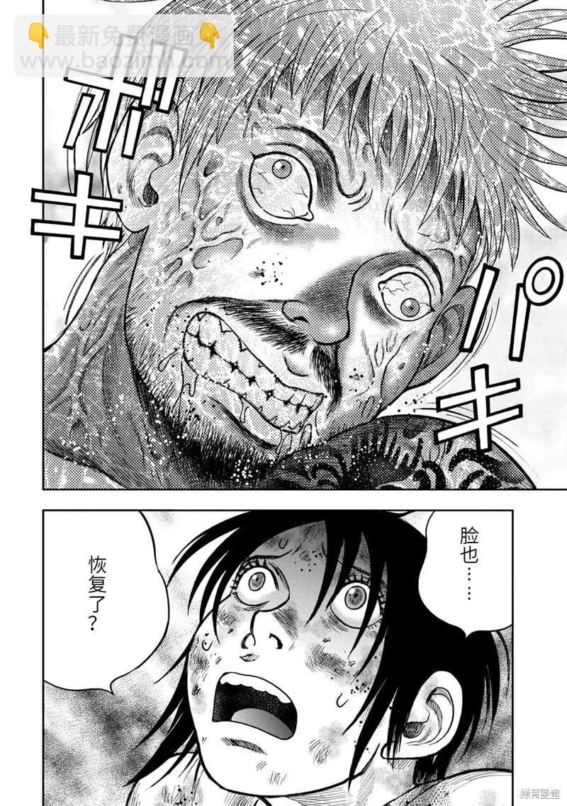 第75话15