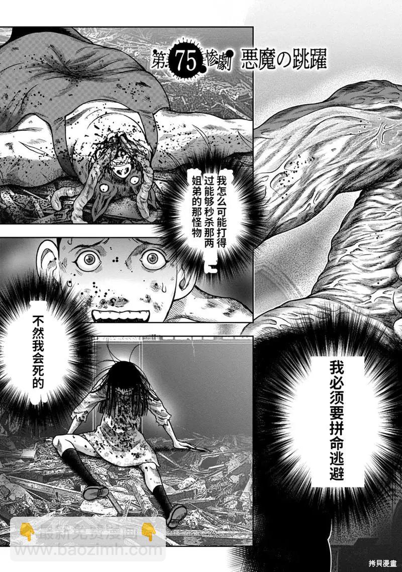 第75话2