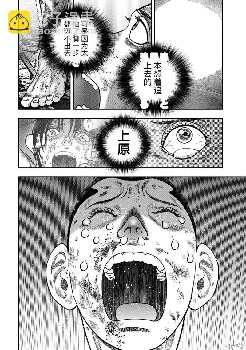 第75话21