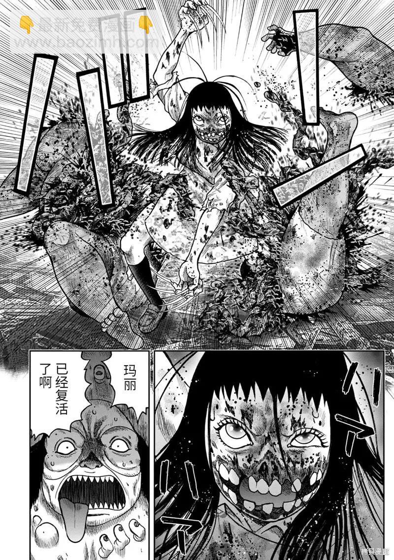 第75话25