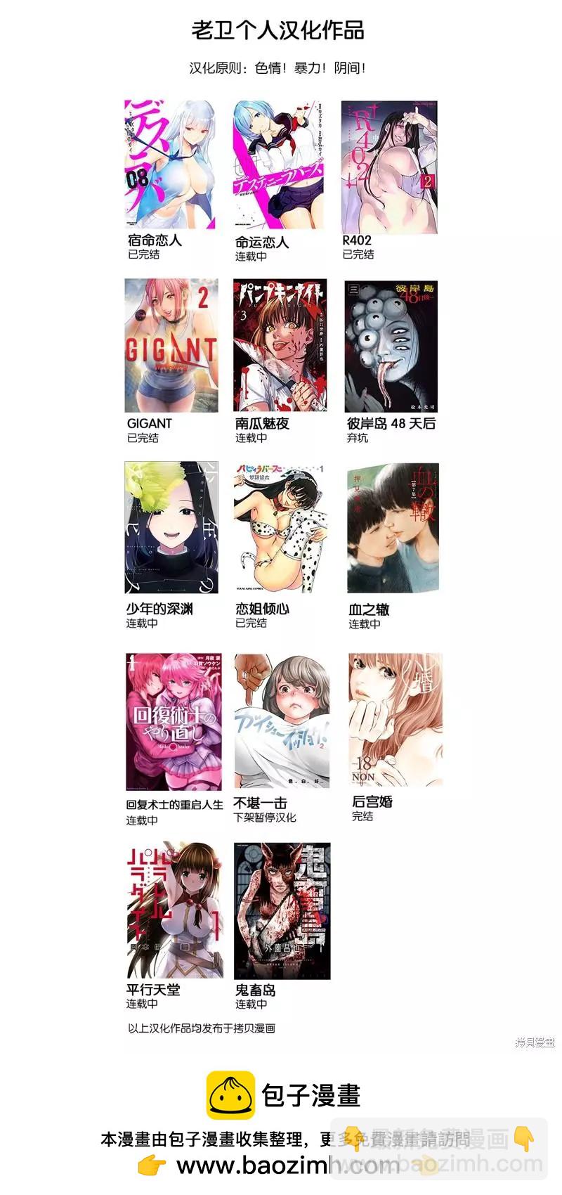 第75话26