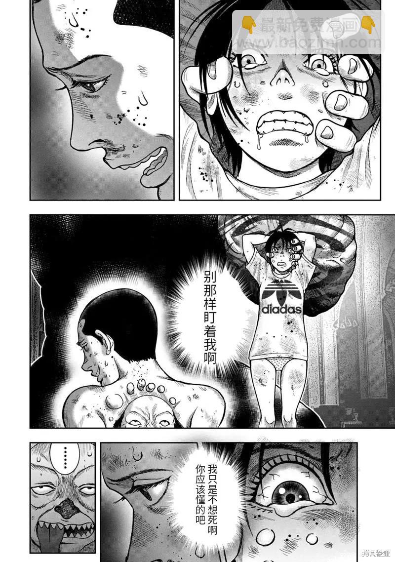 第75话3