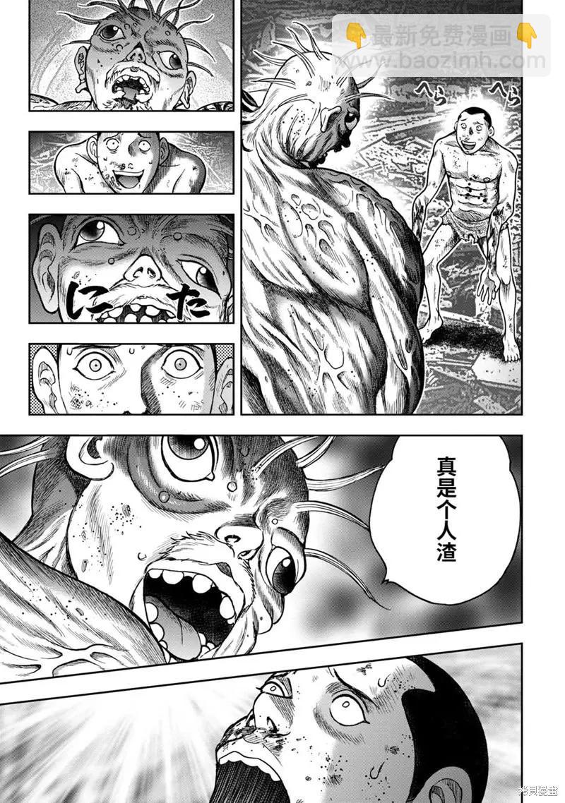 第75话4