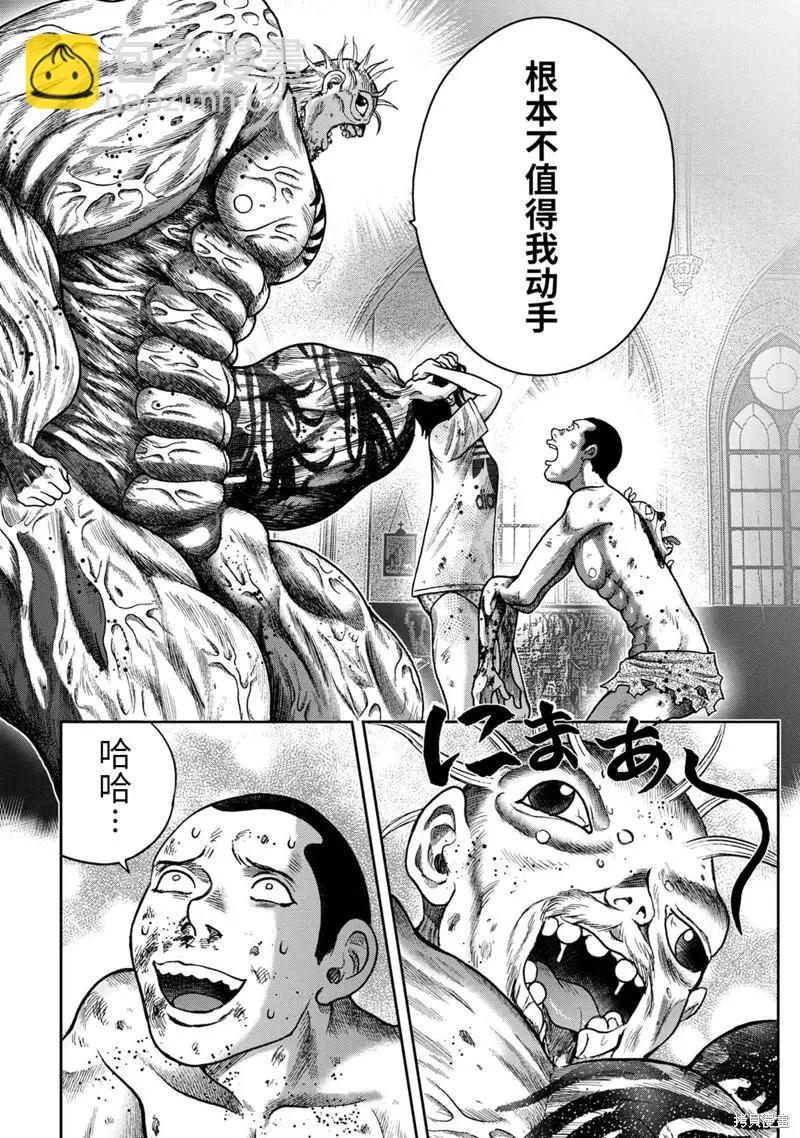 第75话5