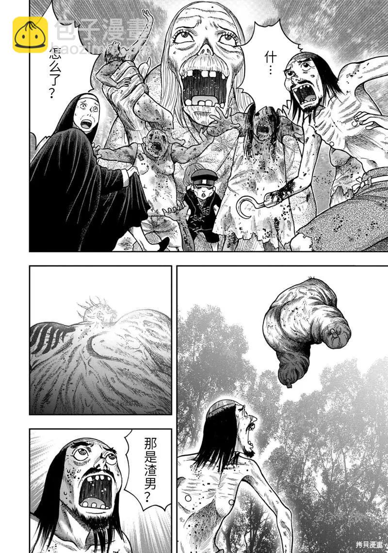 第75话9