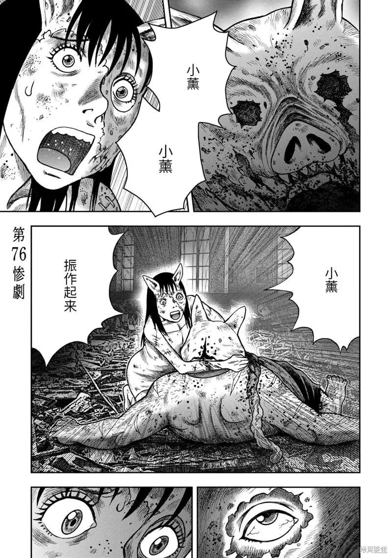 第76话0