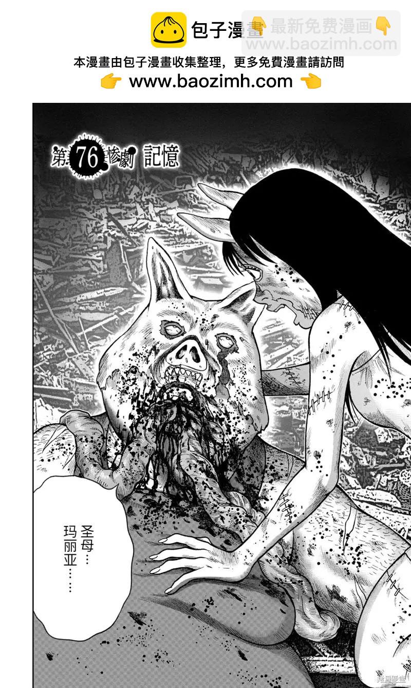 第76话1