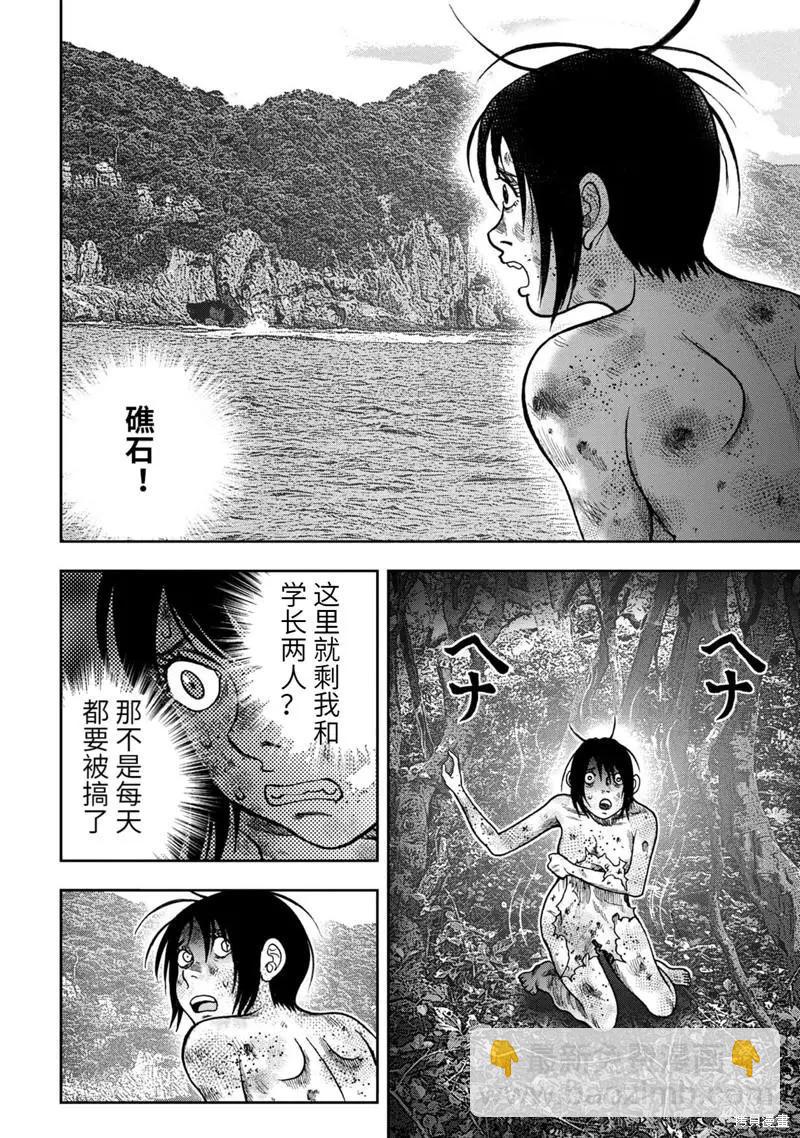 第76话13
