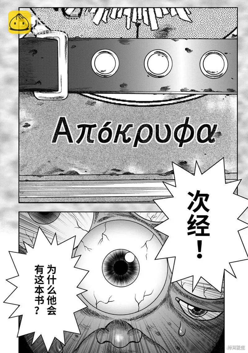 第76话21