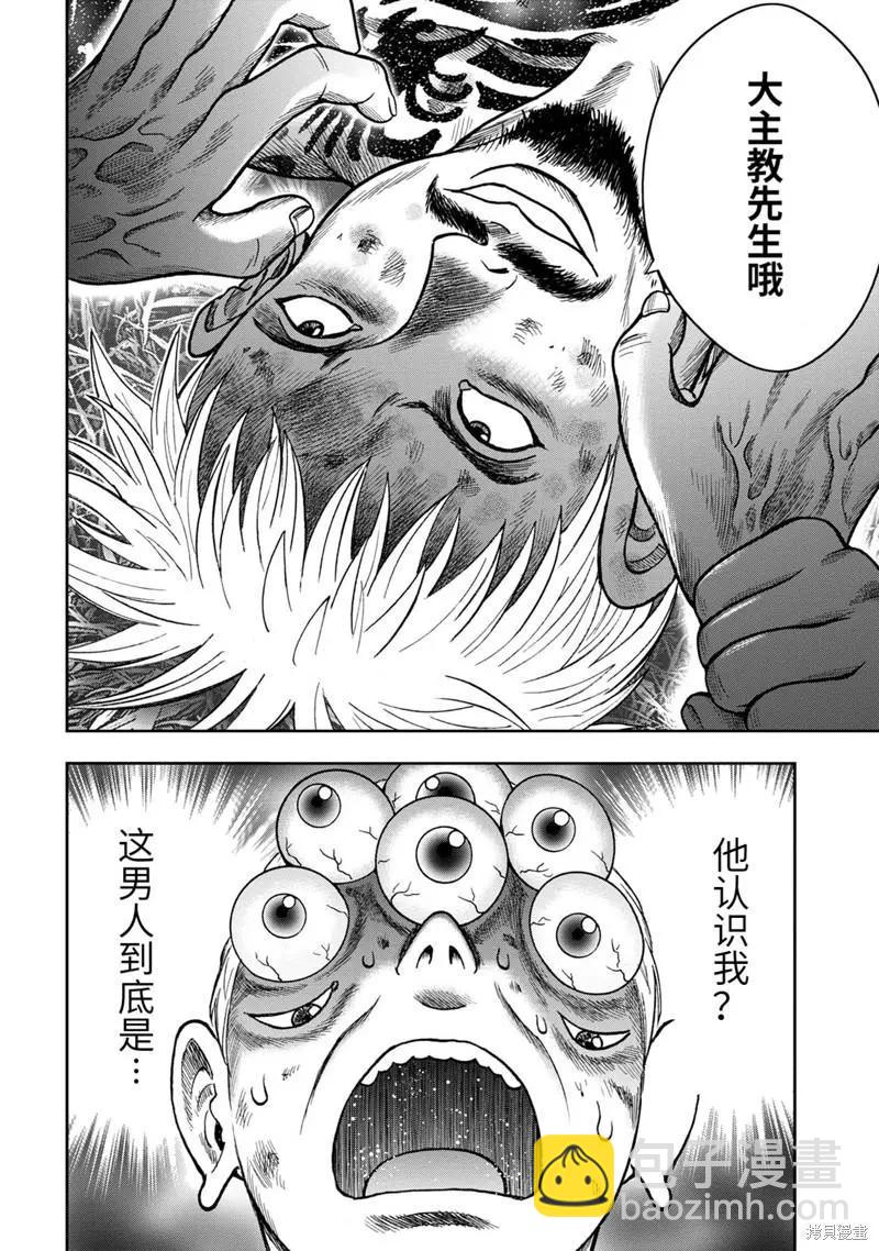 第76话23