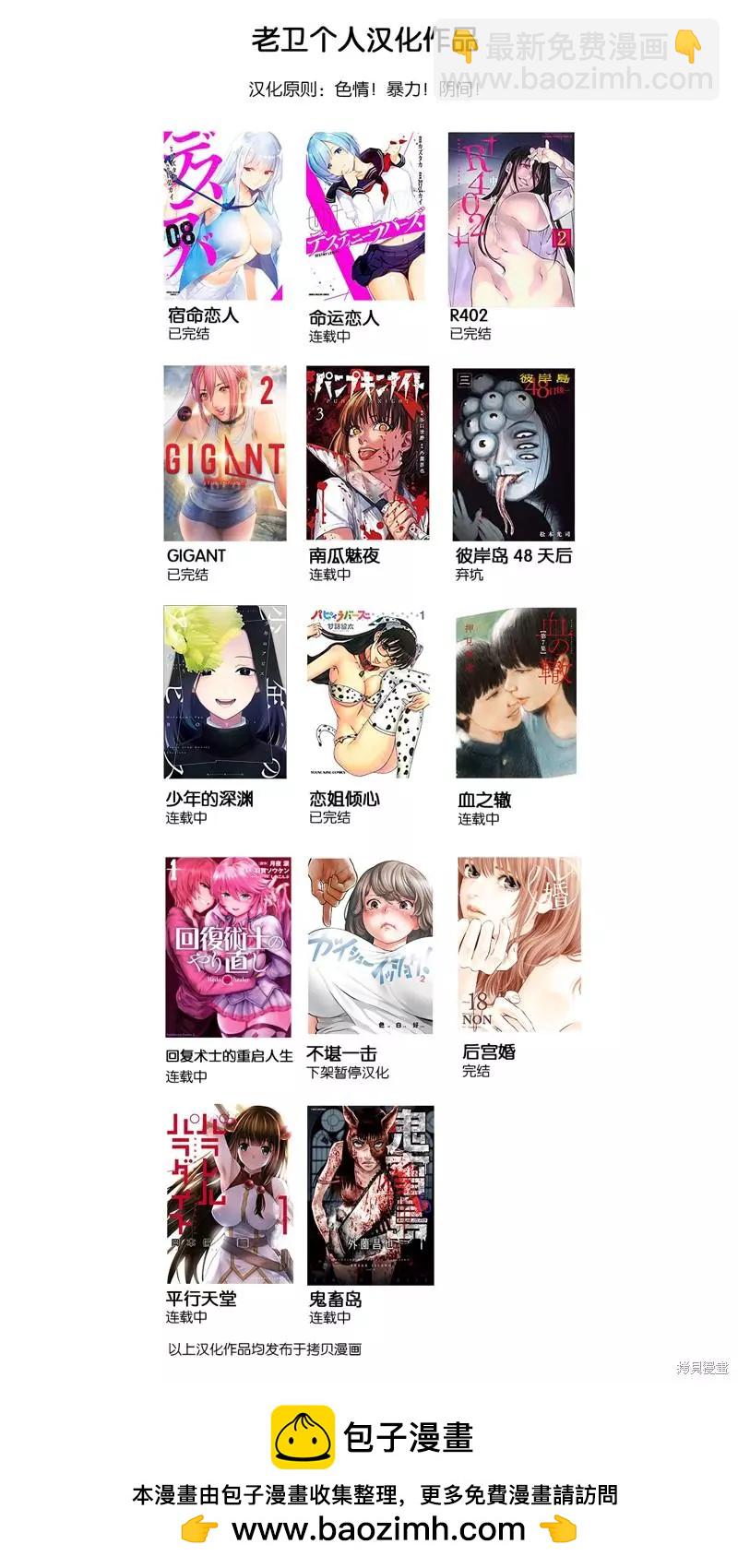 第76话24