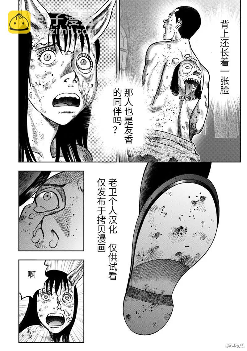 第76话3