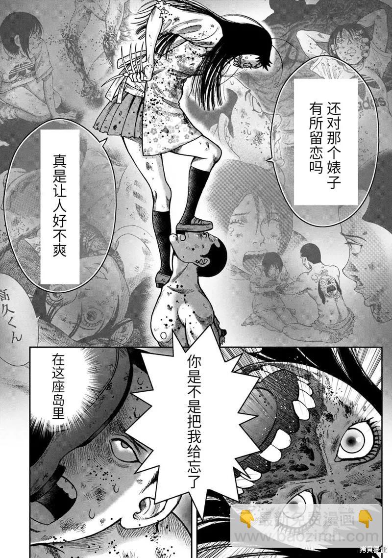 第76话5