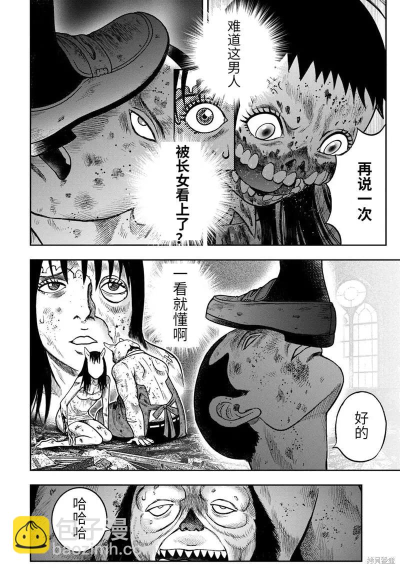 第76话7